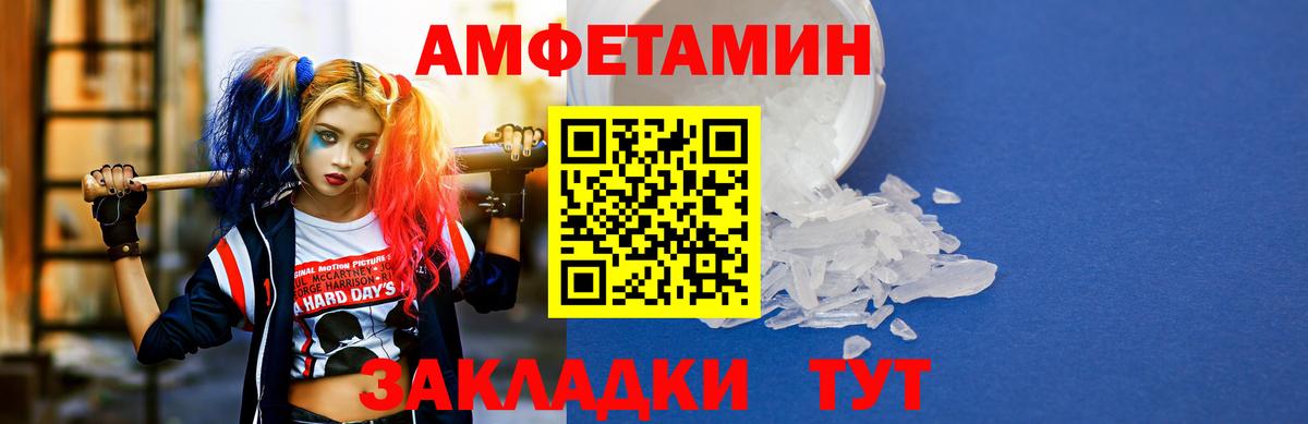 Лабинск  АМФЕТАМИН  Вход с VPN  Амфетамин Premium 