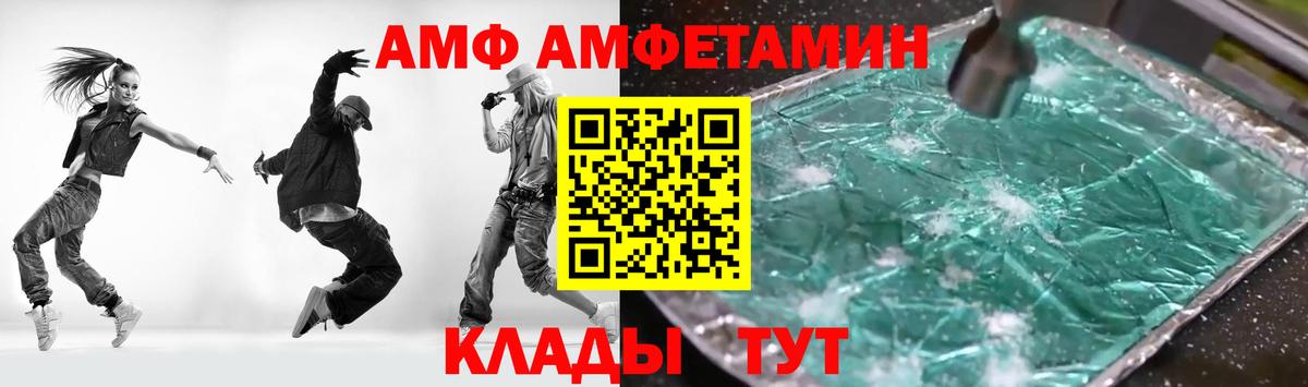 Amphetamine 98% Лабинск