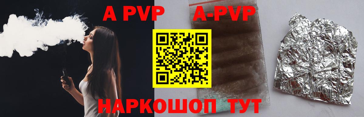 A-PVP крисы CK Лабинск