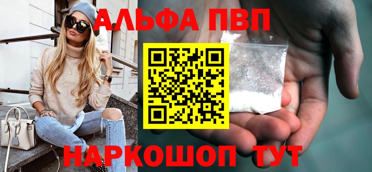 Alpha PVP Соль  где найти наркотики  Лабинск  Alpha PVP  Alpha-PVP СК  Alpha-PVP Соль  Вход с VPN 