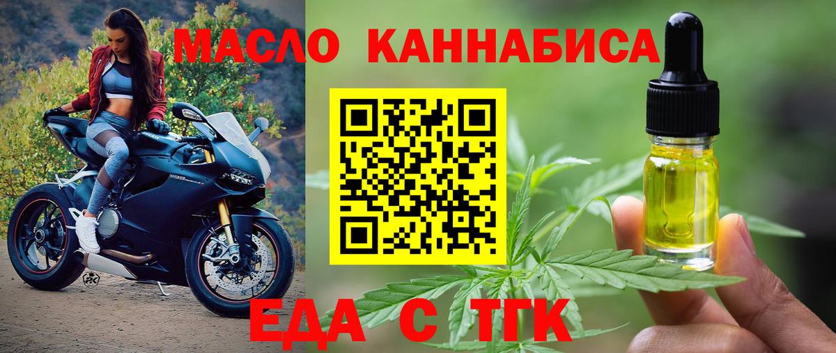 Лабинск  Печенье с ТГК марихуана  Вход с VPN 