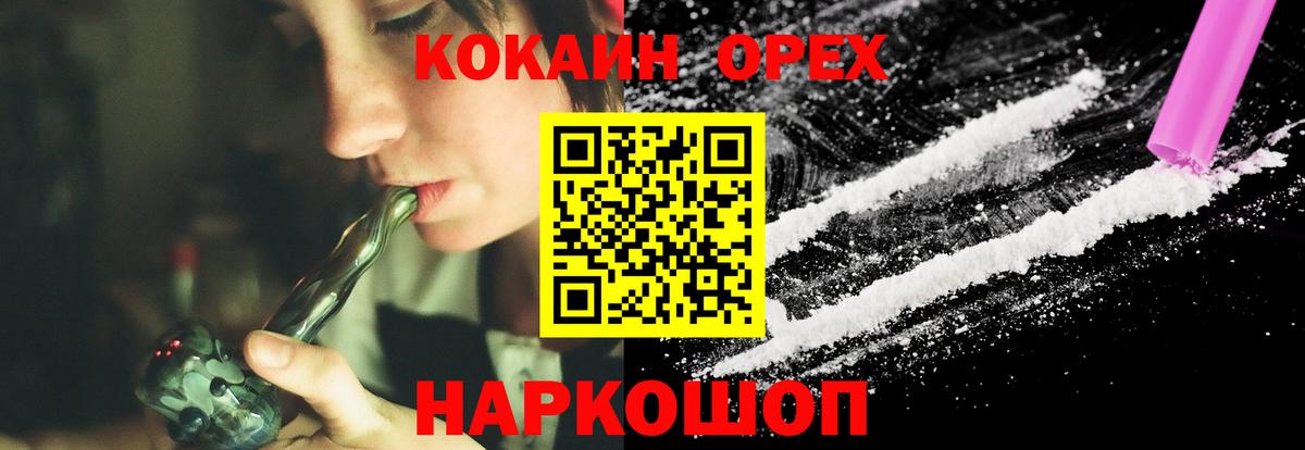 COCAIN 97%  Вход с VPN  Cocaine  Лабинск  Кокаин 99% 