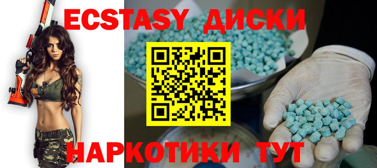 Экстази Cube  Вход с VPN  ссылка на мегу вход  ЭКСТАЗИ  Ecstasy таблы  Лабинск 
