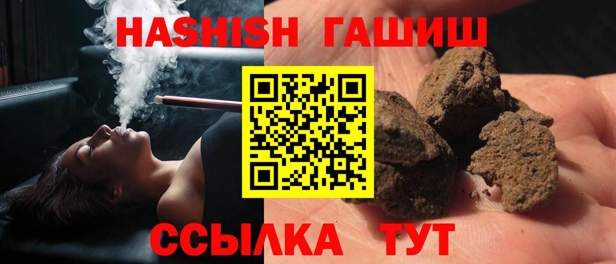 ГАШИШ 40% ТГК  Вход с VPN  Лабинск  ГАШ Premium 