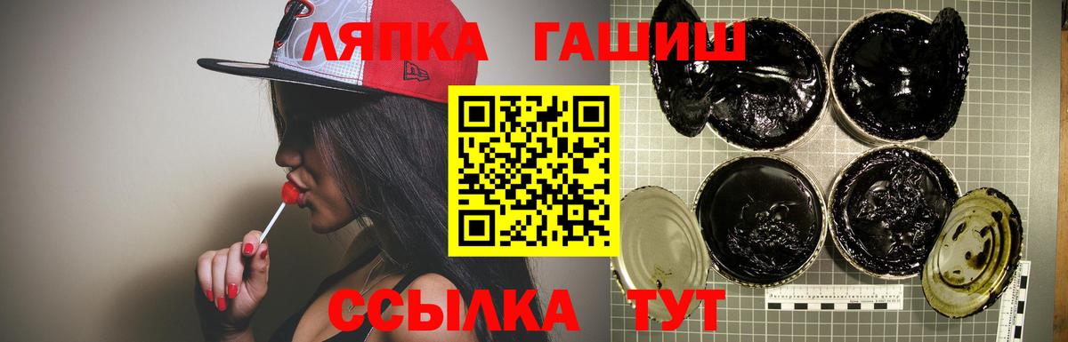 ГАШИШ VHQ Лабинск