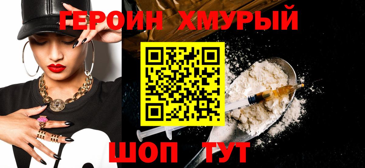Codein Лабинск