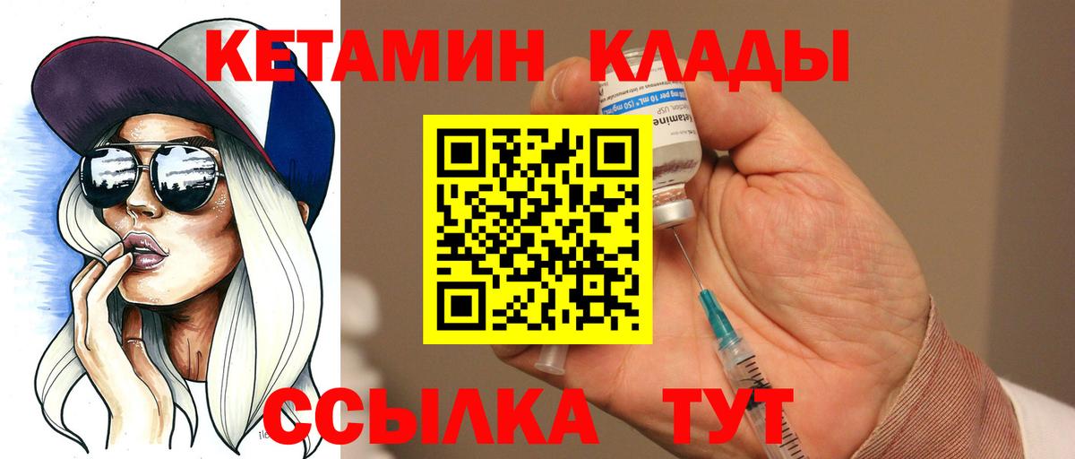 ссылка на мегу зеркало  Вход с VPN  Лабинск  КЕТАМИН ketamine 