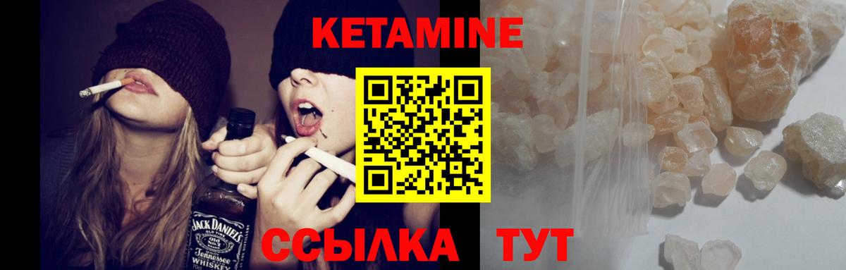Кетамин ketamine Лабинск