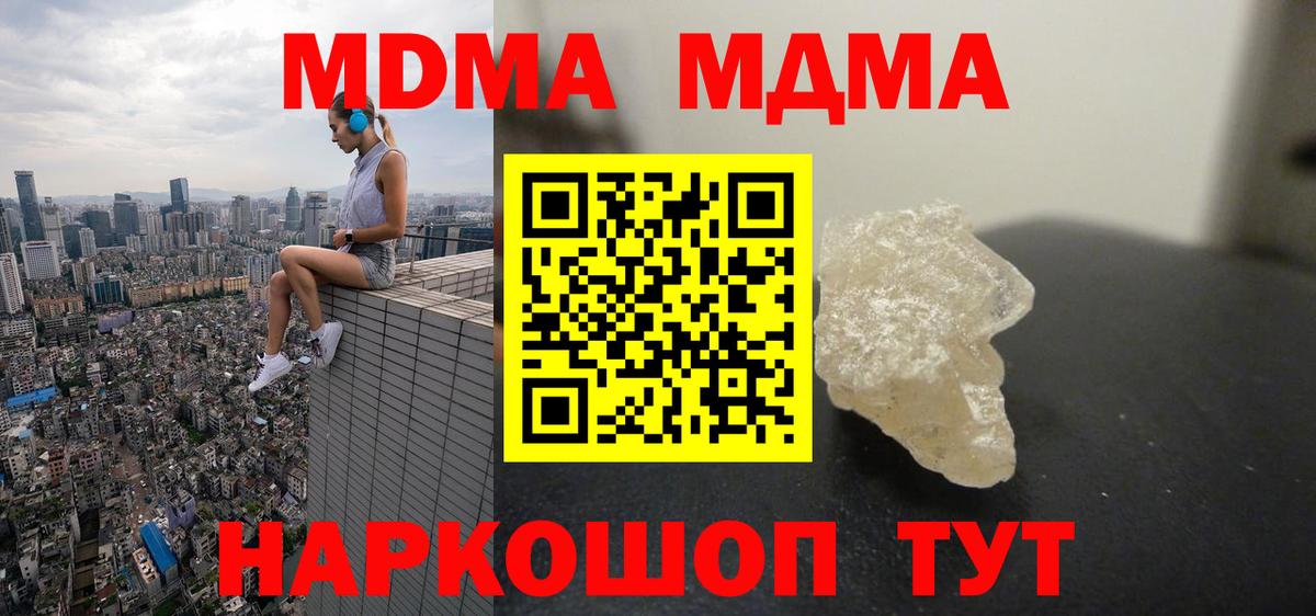 MDMA  MDMA молли  Вход с VPN  MDMA VHQ  Лабинск 
