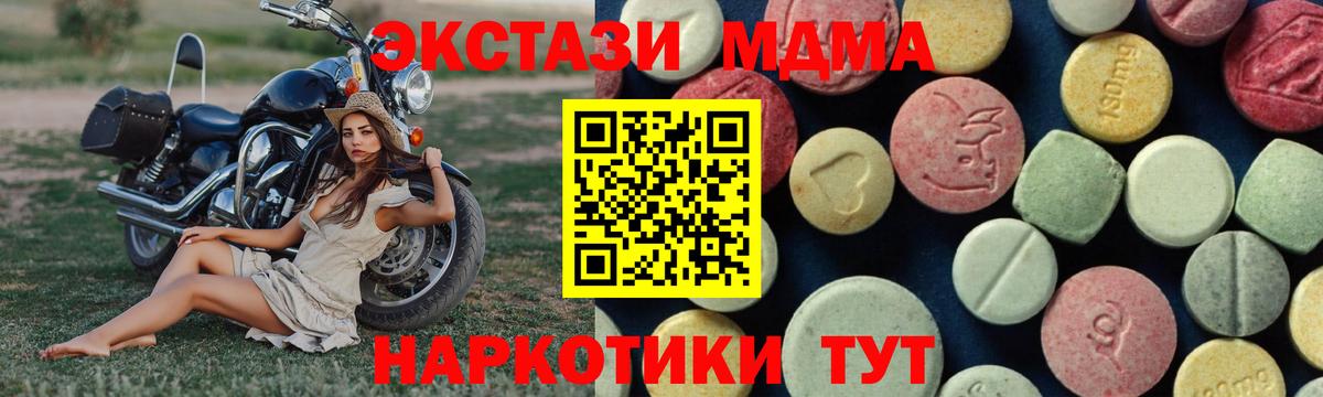 MDMA Molly Лабинск