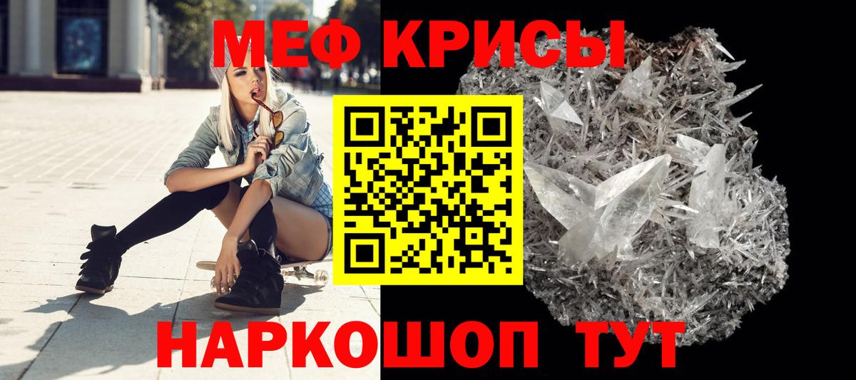 Мефедрон  Лабинск