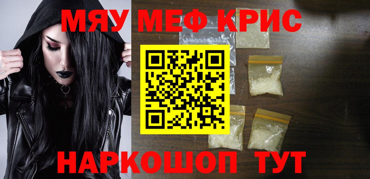 Мефедрон  Мефедрон mephedrone  Лабинск  Вход с VPN  МЕФ мука  Меф 