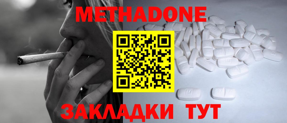 МЕТАДОН белоснежный  блэк спрут сайт  МЕТАДОН methadone  Лабинск  Вход с VPN 