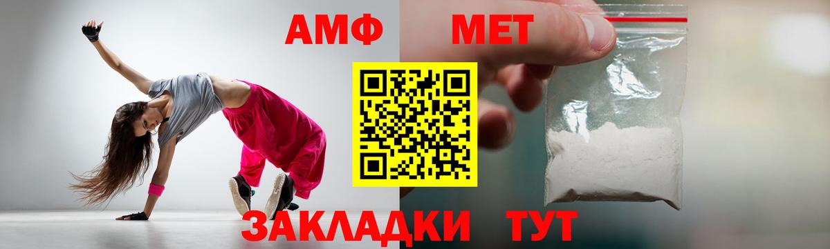 Первитин Methamphetamine Лабинск