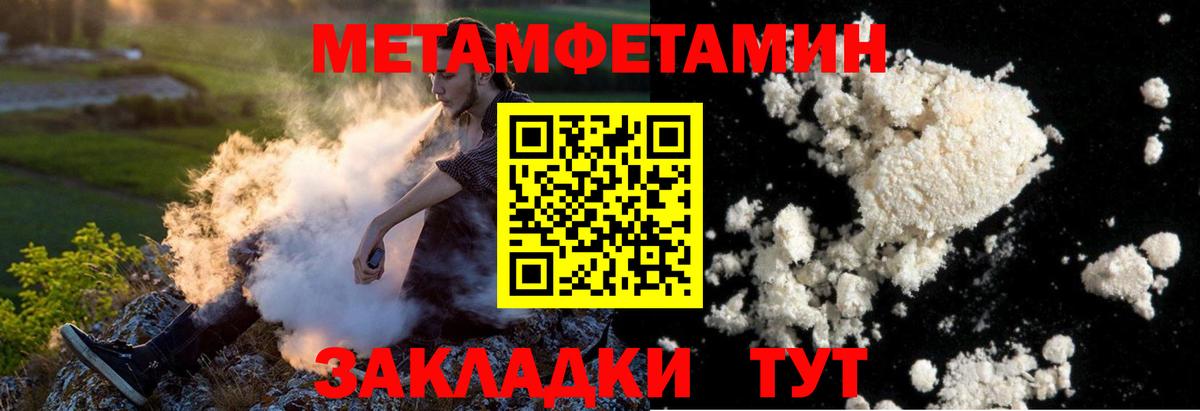 Лабинск  Метамфетамин Декстрометамфетамин 99.9%  Метамфетамин Декстрометамфетамин 99.9%  Вход с VPN 