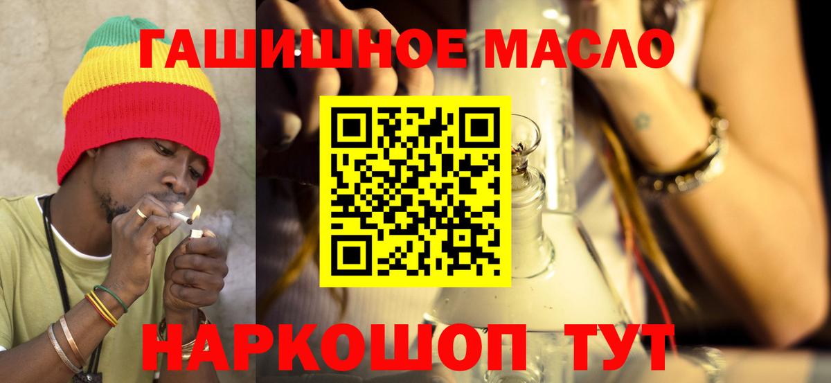 ТГК жижа Лабинск